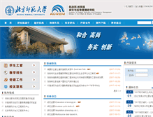 Tablet Screenshot of adrem.org.cn